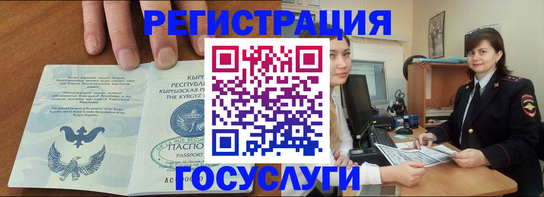 временная регистрация недорого в Бавлах